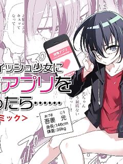 [Tomuraya (Tomura Suisen)] Namaiki Boyish Shoujo ni Hatsujou Appli o Tsukattara...... | When I Used A Lust Inducing App On A Cocky Boyish Girl... [Penguin Piper]