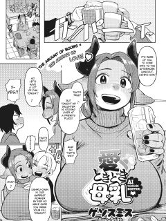 COMIC GAIRA Vol. 13