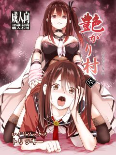 [Raid Socks (Tricky)] Tsuyagari Mura 6 ~Kareshi o Mamoru Tame Hikyou no Mura de Kyousei Gohoushi & NTR Sex~ [Ruru Scanlations]