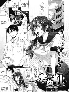 [Kurokoshi You] Tanu Chichi (COMIC X-Eros #01)