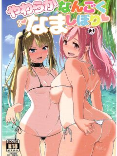 (COMIC1☆10) [Bizen Dorobune Koubou (Bizen Dorobune)] Yawaraka Nangoku Nama Shibori | Getting Gently Wrung Out in a Tropical Paradise (Dead or Alive)