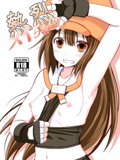 [Tonkotsu Fuumi ] Netsuretsu May-chan | Passionate May-chan (Guilty Gear Xrd)