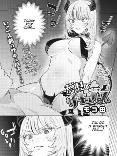 [Mocoda] Yume Mite Succubus-chan (COMIC HOTMILK 2024-05) [Vivid Rabbit Translation]