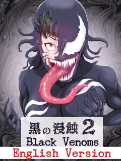 [AQUOTZ] Kuro no shinshoku 2～Black Venom～ English Version