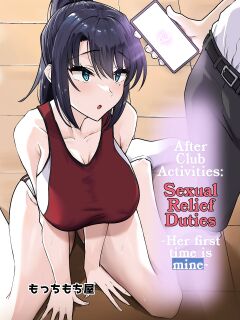 [Mocchimochiya (caruta)] Bukatsu-go wa Seishori gakari ‐Kanojo no Hajimete wa Boku no Mono‐ | After Club Activities: Sexual Relief Duties -Her first time is mine- [Kinsei Translations]