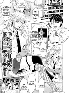 [Naganeko] Do-S Yankee JK to Do-M Hentai Teacher (COMIC Grape Vol. 38) [Nishimaru]