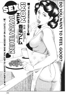 [Kousaka Tsutomu] Mama to H na yokou enshuu | Sex Rehearsal With Mom [redeemer777]