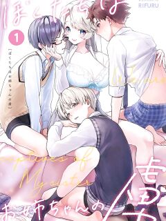 [Rifuru] We are Captives of my Sister Ch. 1