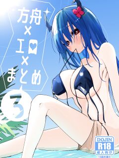 [Ringo Club] Ark x Erotic x Compilation Book 3 (Arknights)
