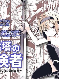 [Tomuraya (Tomura Suisen)] Jaintou no Boukensha ~Goblin ni Haiboku Shita Shoujo Kenshi Hen~ | Adventurer of the Tower of Lewdness ~Swordswoman Defeated By A Goblin~ [oyatsu]