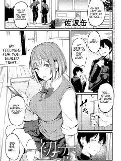 [Sabakan] Iezu no Hatsukoi | My unspoken first love