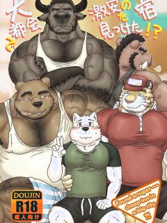 [Renoky] Found a super ~~ cheap inn in a big city! [Eng]