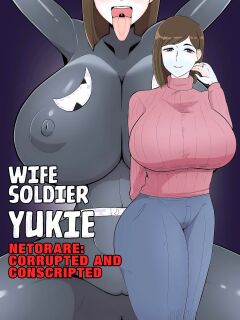 [Crepe Crepe (Creople)] Wife Solider Yukie [Rinruririn]