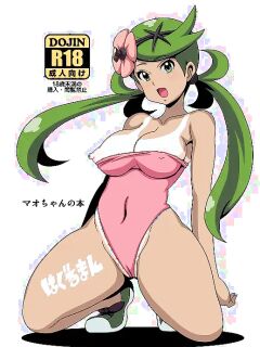 [Haguruman (Koutarosu)] Mao-chan no Hon | Book About Mallow (Pokémon Sun and Moon) [Colorized]