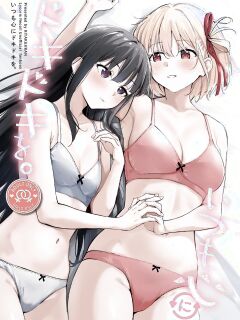 (C105) [Kitakujikan (Kitaku)] Itsumo Kokoro ni Dokidoki wo | Always Makes My Heart Race (Lycoris Recoil) [Gouma-Den]