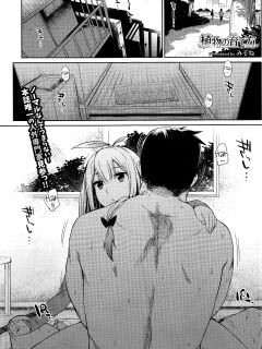 [Mizone] Shokubutsu no Sodatekata - How to raise plants (COMIC BAVEL 2016-04) [InsanePraetor+4chanH]
