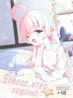 (C105) [MoNyaMoNya (Sera Shousa)] Ohayou Hoshino | Доброе утро, Хошино (Blue Archive) [Telegram_COHQTG]