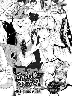 [Ushiro Muki] Abaraya no Onnanoko-tachi - Girls in miserable shack (COMIC BAVEL 2022-01) [MTL]