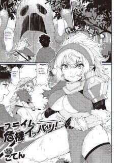[Goten] Slime Crisis! (Isekai Rakuten Vol.6) English