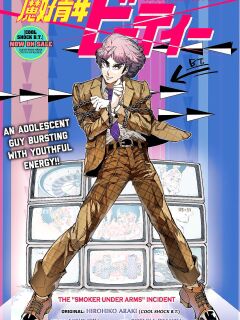 Cool Shock Guy B.T.