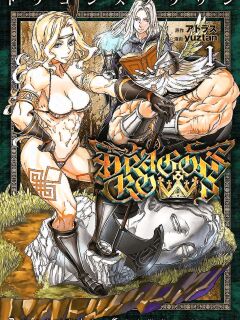 Dragon's Crown Chapter 1