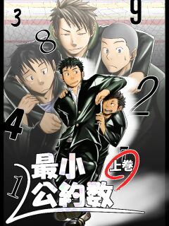 Saishou Kouyakusuu 01 ~Gekan~
