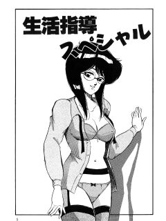 O-jou Sensei