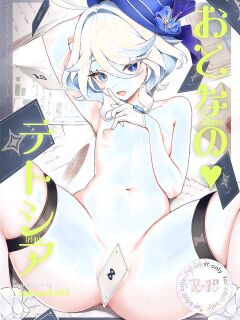 [GlowMercury (Sukoyakagumi)] Otona no Tetosia - The Tabletop Troupe for adults only (Genshin Impact) [English] [Digital]