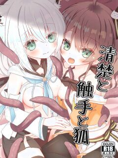 (C102) [Neko Daifuku (Nekono Shiro)] Seiso to Shokushu to Kitsune (Natsuiro Matsuri, Shirakami Fubuki) [English] [SCANMTL]