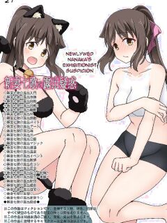 [Fukurou Naru Tori] Niizuma Nanaka no Roshutsu Giwaku [English]