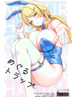 (C107) [Peanuts Koubou (Mr.Peanut)] Meguru Trap (THE iDOLM@STER: Shiny Colors) [English] [SDTLs]