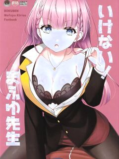 (C96) [ETC x ETC (Aiyoshi Hazuki)] Ikenai ! Mafuyu Sensei (Bokutachi wa Benkyou ga Dekinai) [English] [VGT13] [MTL]