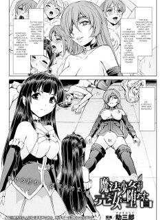 [Sukesaburou] The Day a Magical Girl Fell Into Depravity (2D Dream Magazine 2019-10 Vol. 108)