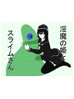 [Department Y Research Institute] Inma no Hime to Slime-san (SCANMTL)