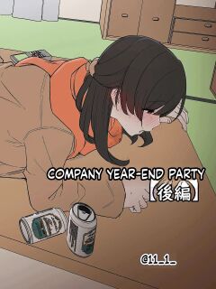 [Dokuneko Noil] Kaisha no Bounenkai (Kouhen) ENG MTL