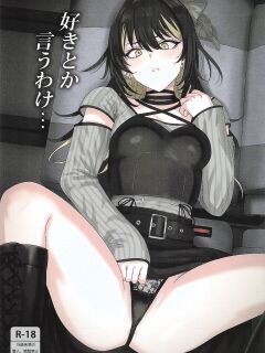 (C107) [PLANT (Tsurui)] Suki toka Iu Wake... (THE iDOLM@STER: Shiny Colors) [English] [MTL]