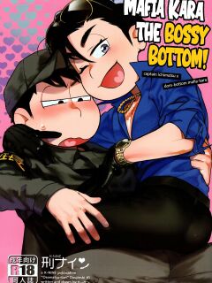 [Keinain (R)] Mafia Kara the Bossy Bottom (Osomatsu-San) [English]