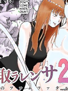 [Bad End Dreamer] Netorarensa 2 Boku no Femme Fatale [English] [MTL]