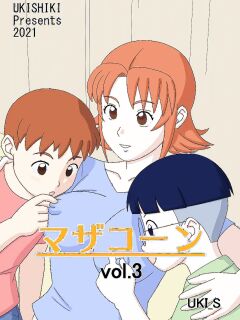 [ukisystem] Mothercorn Vol.3