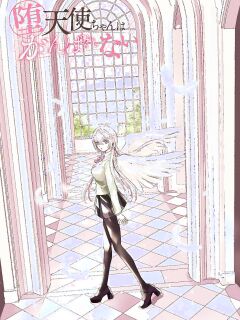 [EN] Datenshi-chan wa Ganbarenai | The Fallen Angel Girls Can’t Give It Their All [Censored] 02