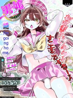 Web Otokonoko Collection! S Vol. 116