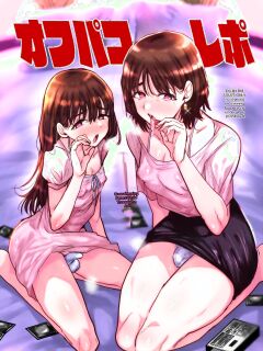 Offline Hookup Report + Offline Hookup Report: NTR Loser Boy Arc [MTL]