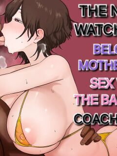 [Watson-dou] The night i watched my beloved mother have sex with the baseball coach i hate! [English] [Alyssaquenn]