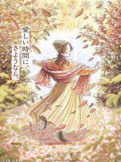 [Satomaru Mami] Fumi-chan’s Paradise – Volume 2 [English]