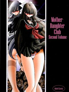 (C83) [Circle Taihei-Tengoku (Horikawa Gorou)] Oyako Club Gekan [English] [CulturedCommissions]