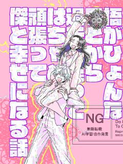 [61 (61log)] A Story Where Gojo Somehow Ends Up Going Back to the Past, Tries His Absolute Best Through All the Chaos, and Ends Up Happy with Geto (Jujutsu Kaisen)