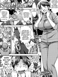 [Chirima] Slave Class (COMIC Anthurium 029 2015-09) [English] [HentaiLLC]