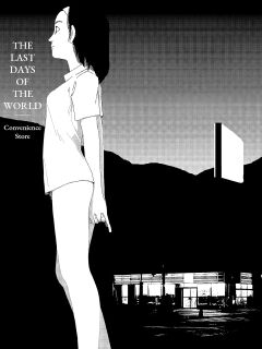 [Yamamoto Naoki] Sekai saigo no hibi - Konbini | Last Days of the World: Convenience Store [English] [Rainash]