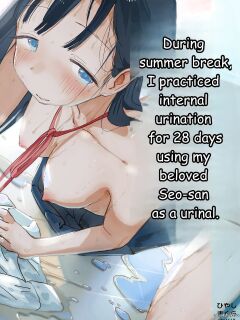 During summer break, I practiced internal urination for 28 days using my beloved Seo-san as a urinal.
