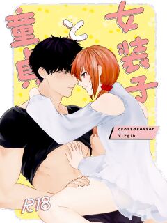[reco (nururi)] Crossdresser and Virgin [English] {Doomed Scans, Yengli} [Digital]